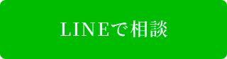 株式会社アスター　LINEページへ